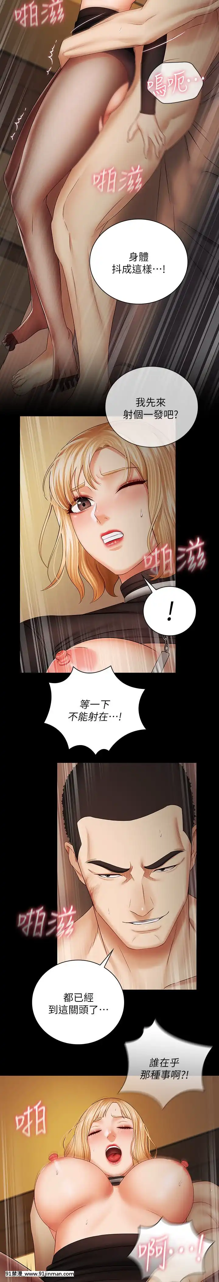 Nghĩa vụ của chị gái Chương 37 54[hentai from hell]