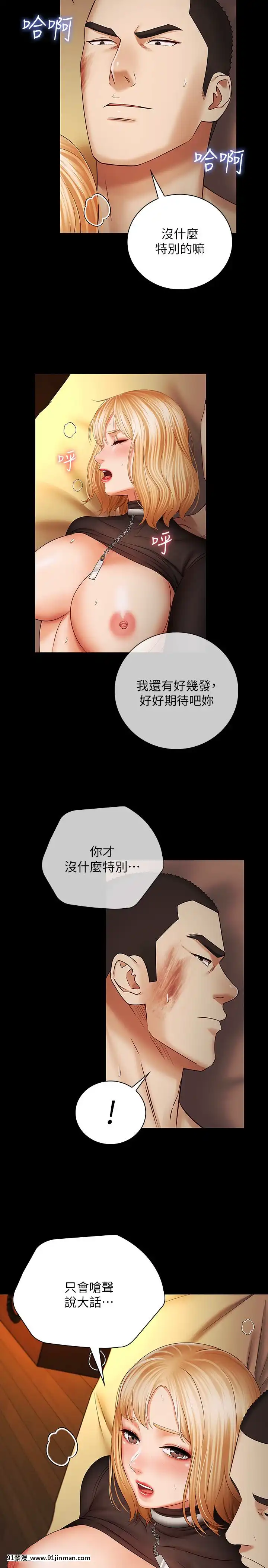 妹妹的义务37 54话[後媽 h漫]