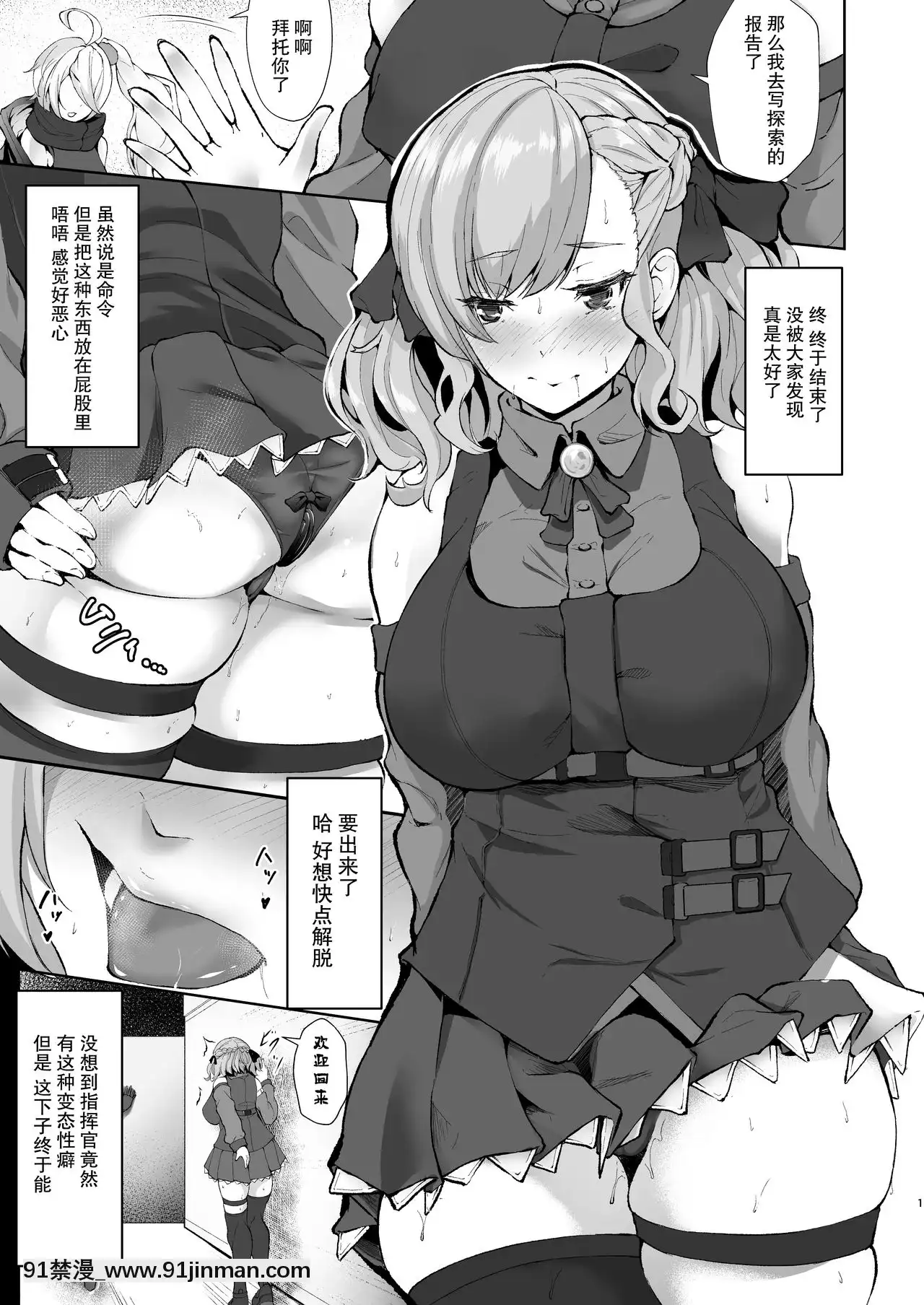 [不可視漢化][FrankFactory(Lorica)]Nympfo-mania-II(少女前線)[調教咖啡廳 h漫]