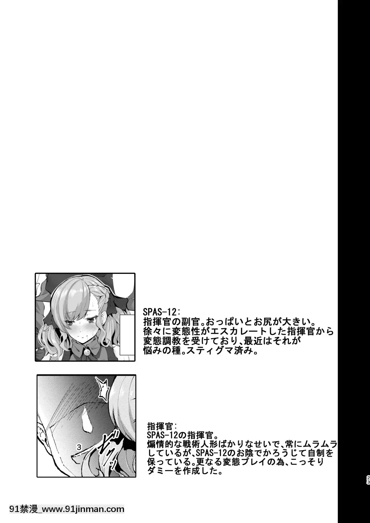 [不可視漢化][FrankFactory(Lorica)]Nympfo-mania-II(少女前線)[調教咖啡廳 h漫]