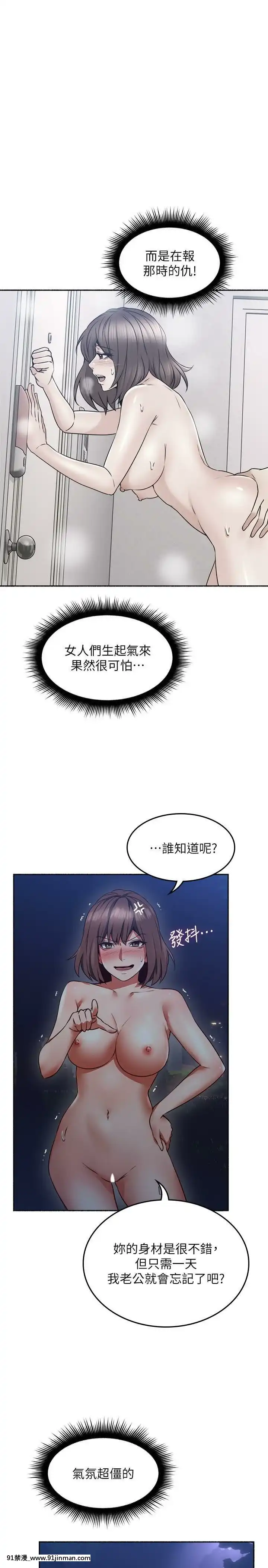 鄰居人妻45-60話[完結][phim vtv3 18h 2016]
