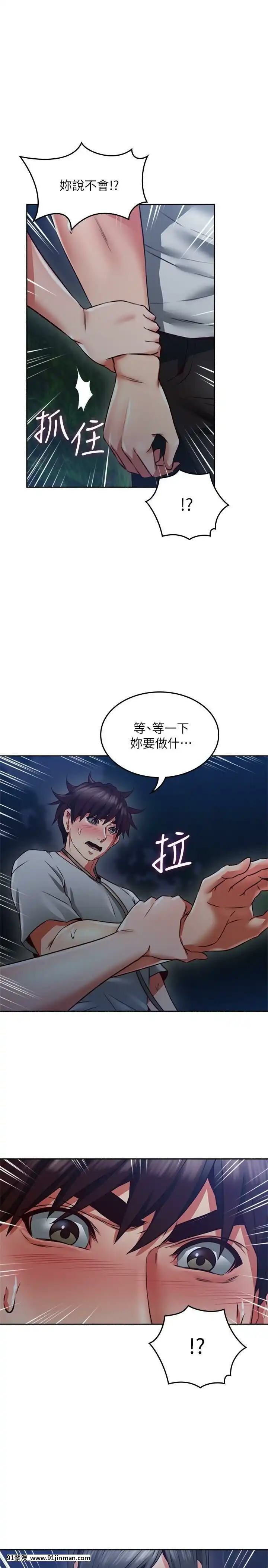 鄰居人妻45-60話[完結][phim vtv3 18h 2016]