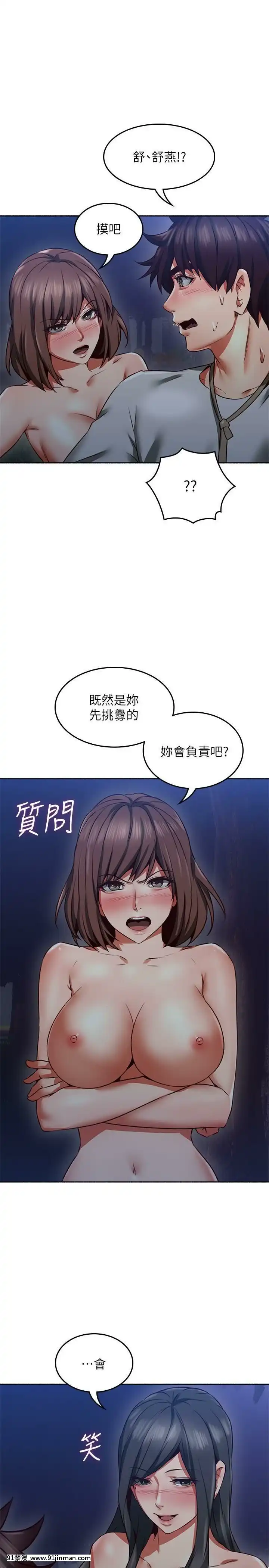 鄰居人妻45-60話[完結][phim vtv3 18h 2016]