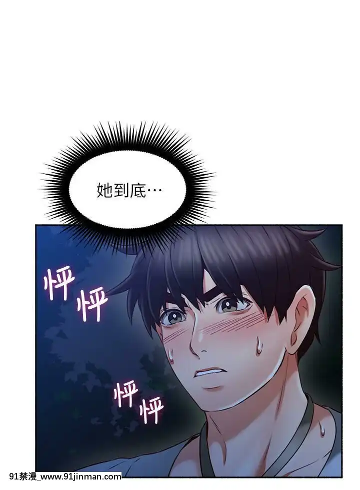 鄰居人妻45-60話[完結][phim vtv3 18h 2016]