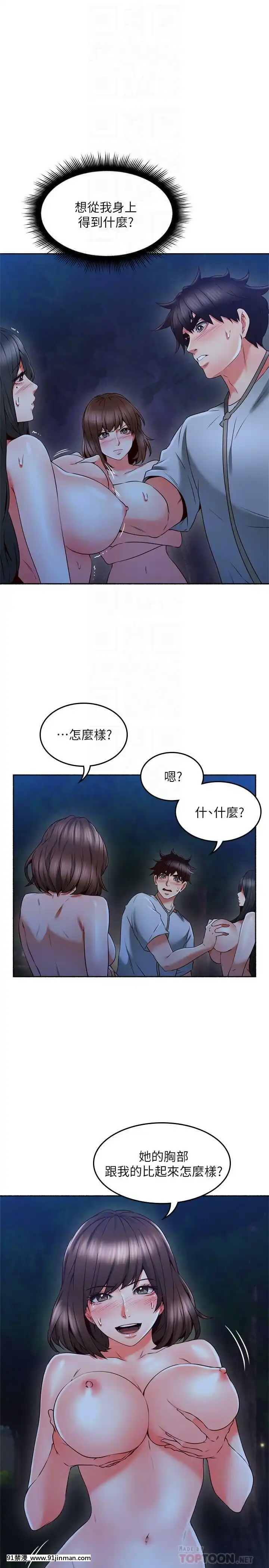 鄰居人妻45-60話[完結][phim vtv3 18h 2016]