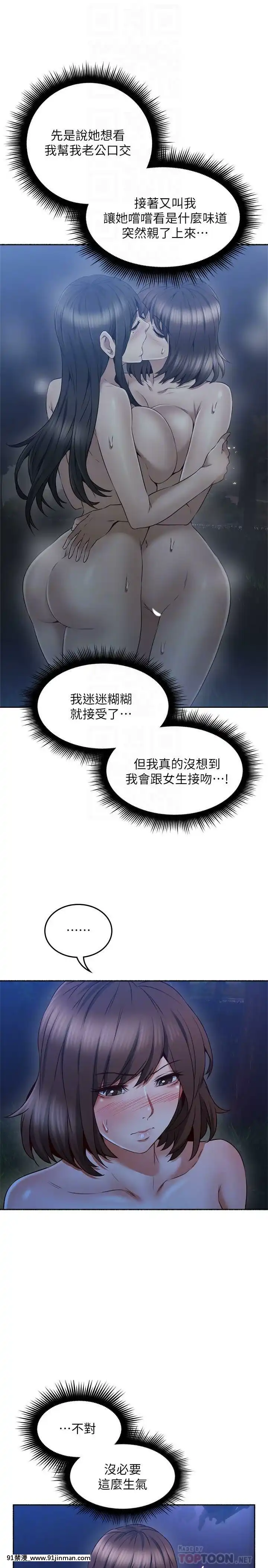 鄰居人妻45-60話[完結][phim vtv3 18h 2016]