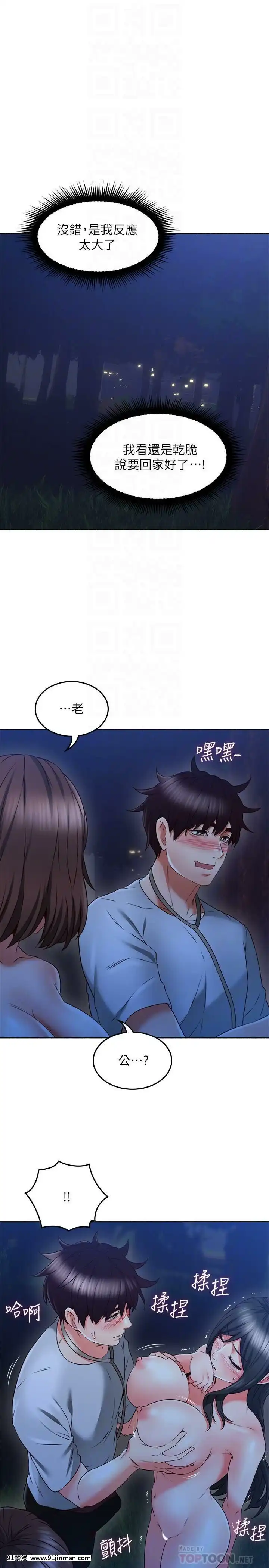 鄰居人妻45-60話[完結][phim vtv3 18h 2016]
