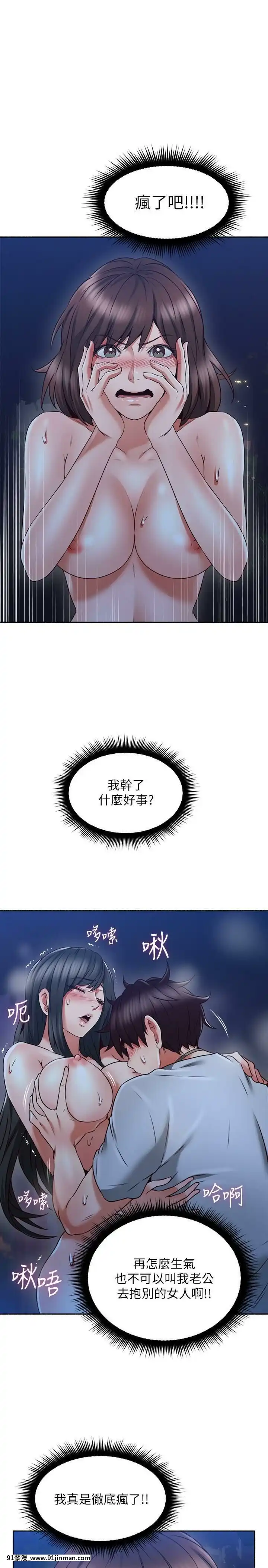 鄰居人妻45-60話[完結][phim vtv3 18h 2016]