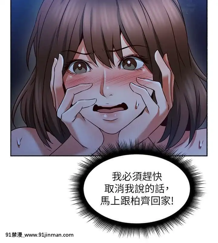 鄰居人妻45-60話[完結][phim vtv3 18h 2016]