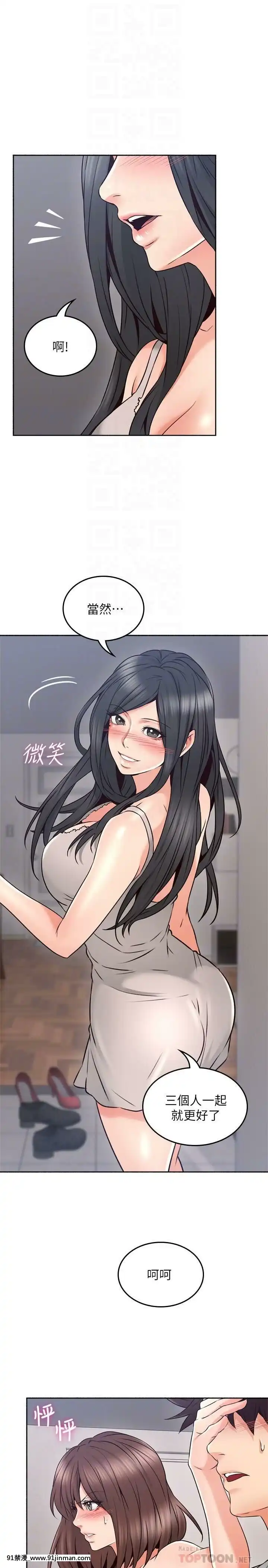 鄰居人妻45-60話[完結][phim vtv3 18h 2016]