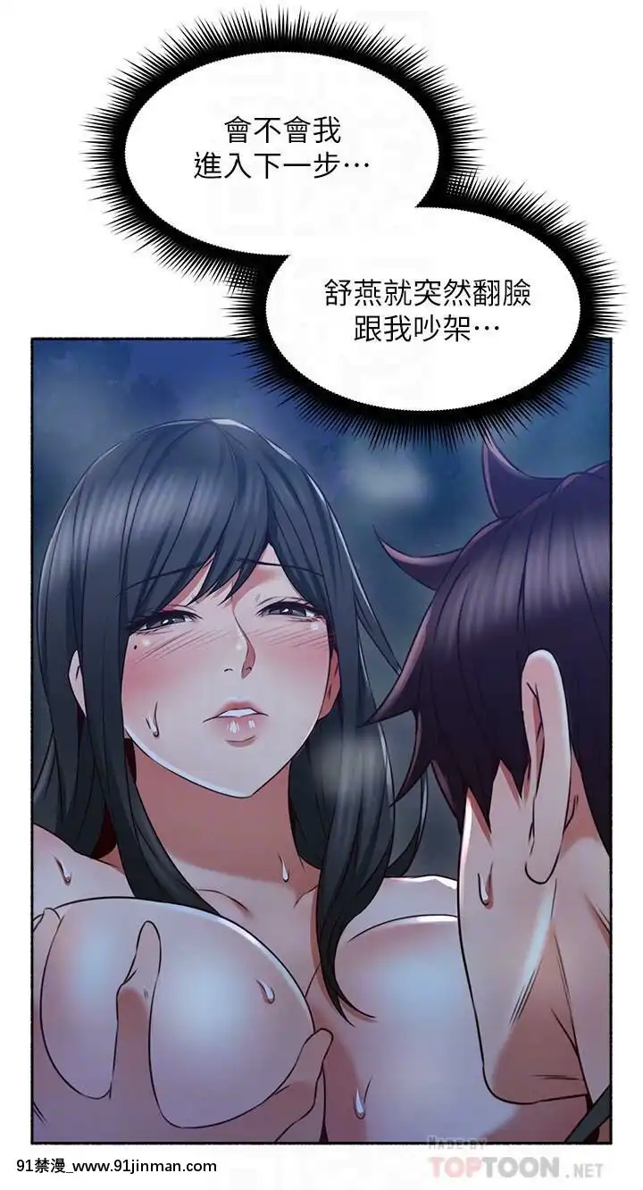 鄰居人妻45-60話[完結][phim vtv3 18h 2016]