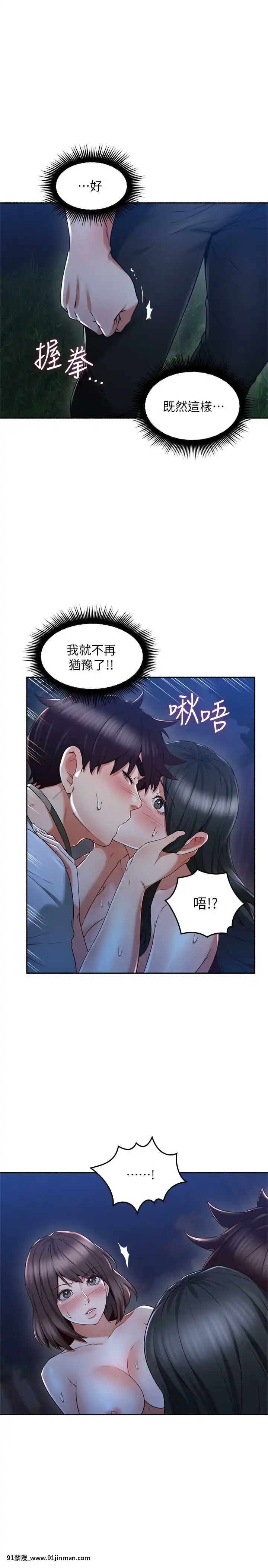 鄰居人妻45-60話[完結][phim vtv3 18h 2016]