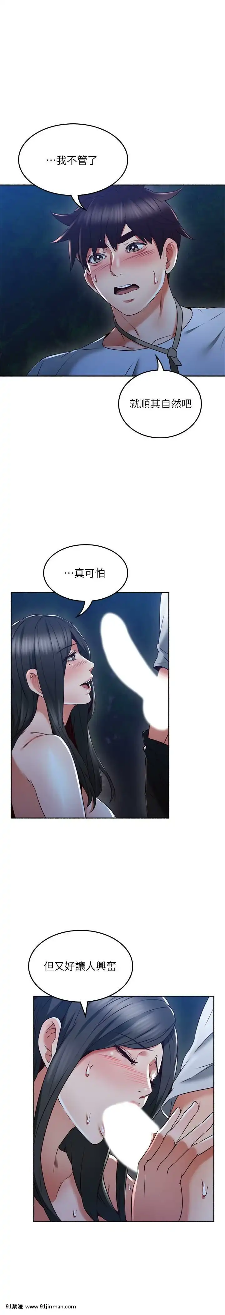 鄰居人妻45-60話[完結][phim vtv3 18h 2016]