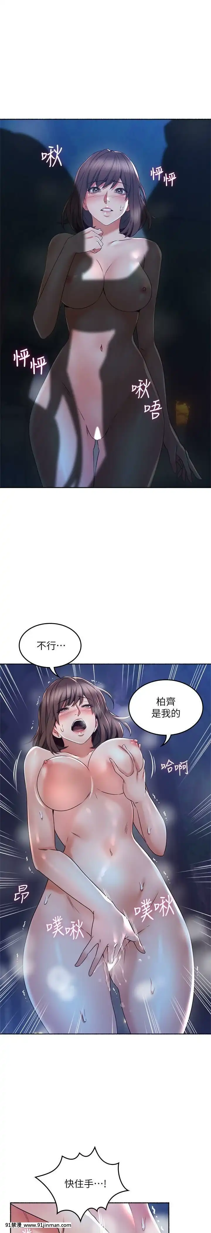 鄰居人妻45-60話[完結][phim vtv3 18h 2016]