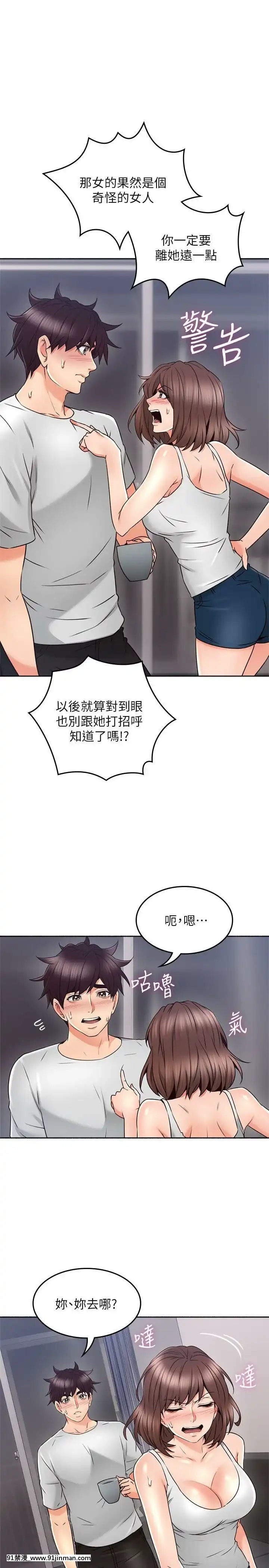 鄰居人妻45-60話[完結][phim vtv3 18h 2016]