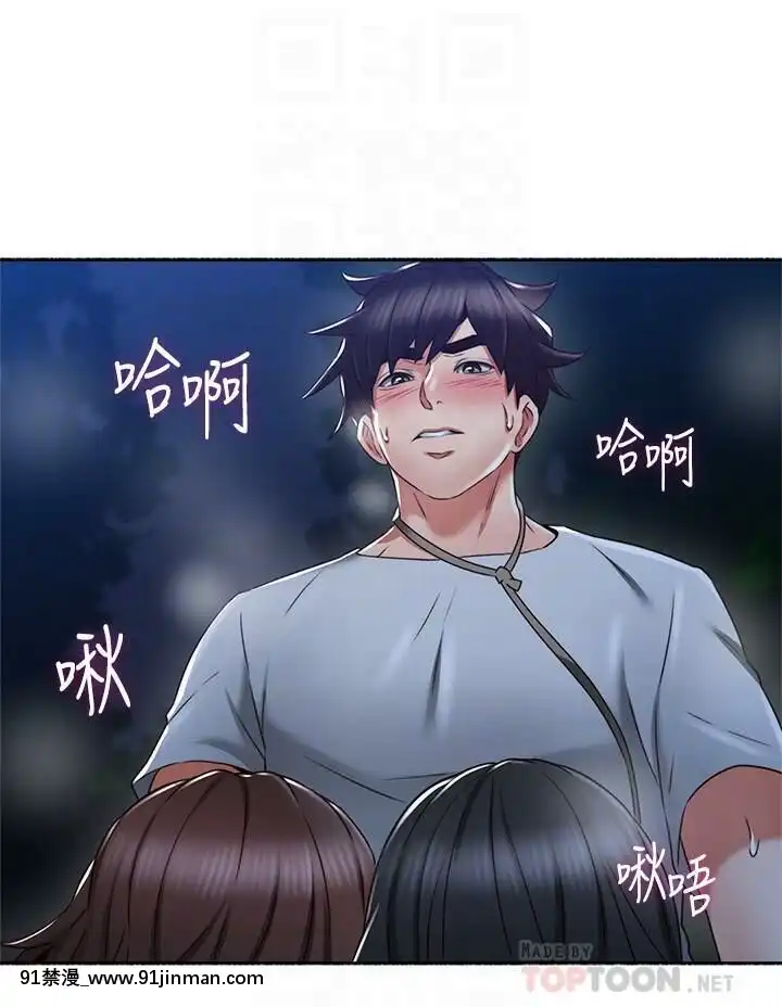 鄰居人妻45-60話[完結][phim vtv3 18h 2016]