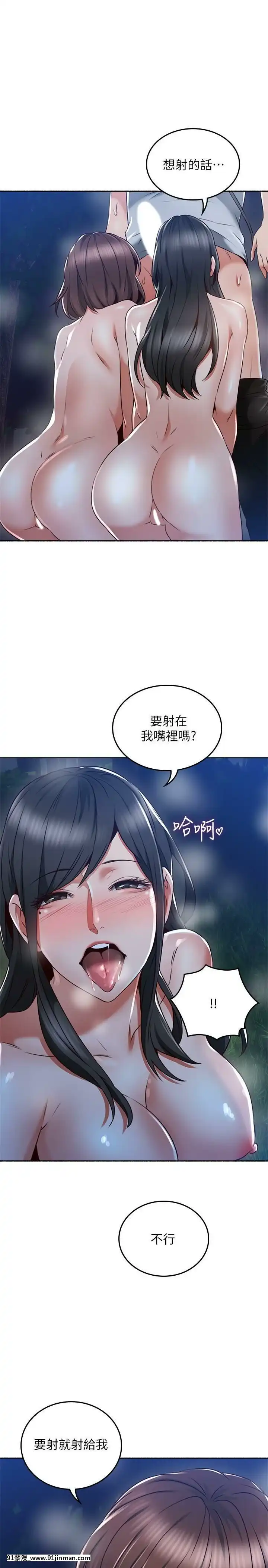 鄰居人妻45-60話[完結][phim vtv3 18h 2016]