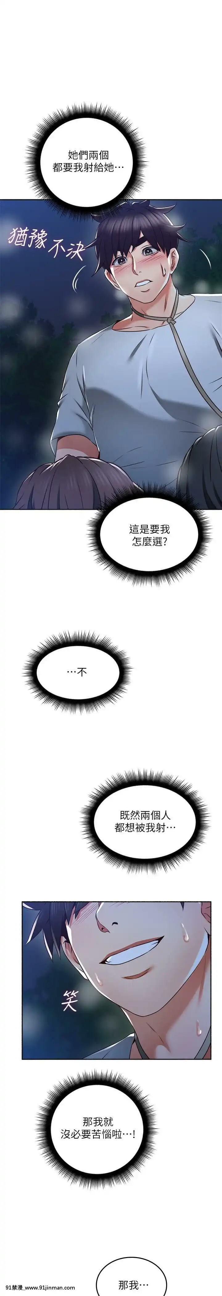 鄰居人妻45-60話[完結][phim vtv3 18h 2016]