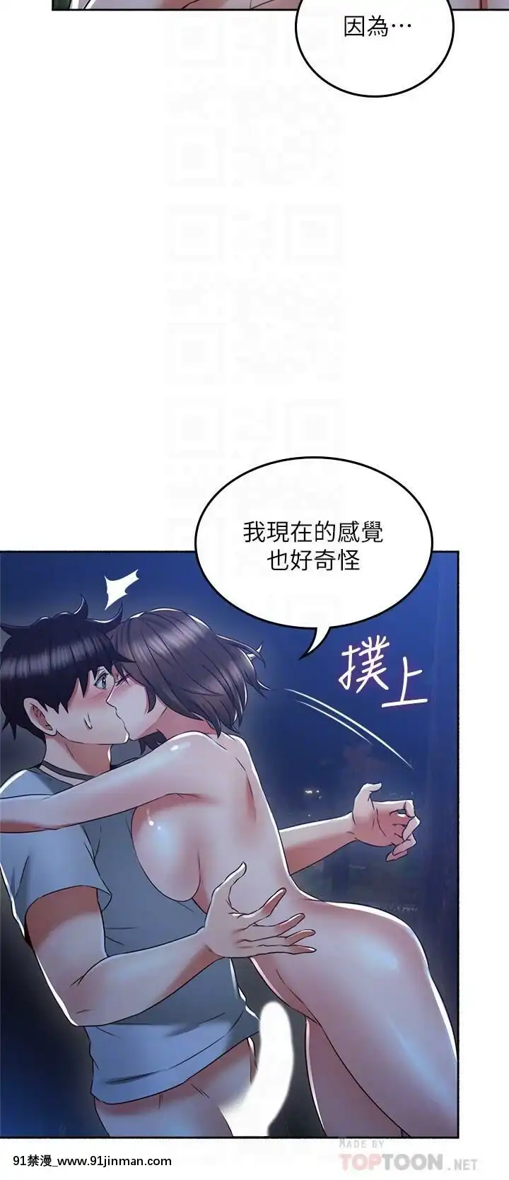 鄰居人妻45-60話[完結][phim vtv3 18h 2016]