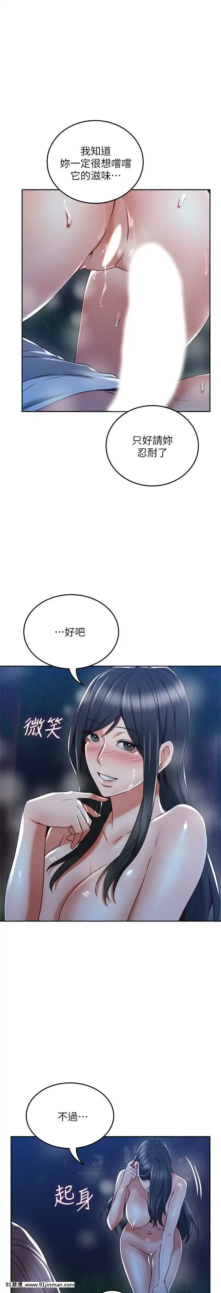 鄰居人妻45-60話[完結][phim vtv3 18h 2016]