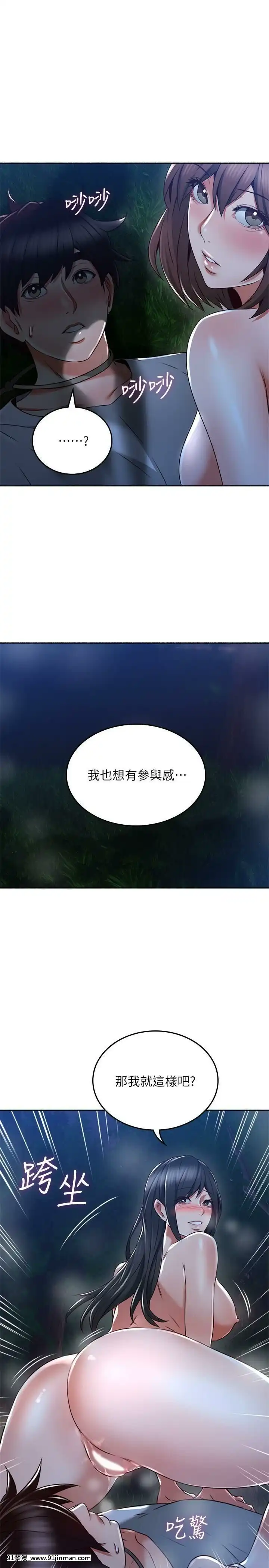 鄰居人妻45-60話[完結][phim vtv3 18h 2016]