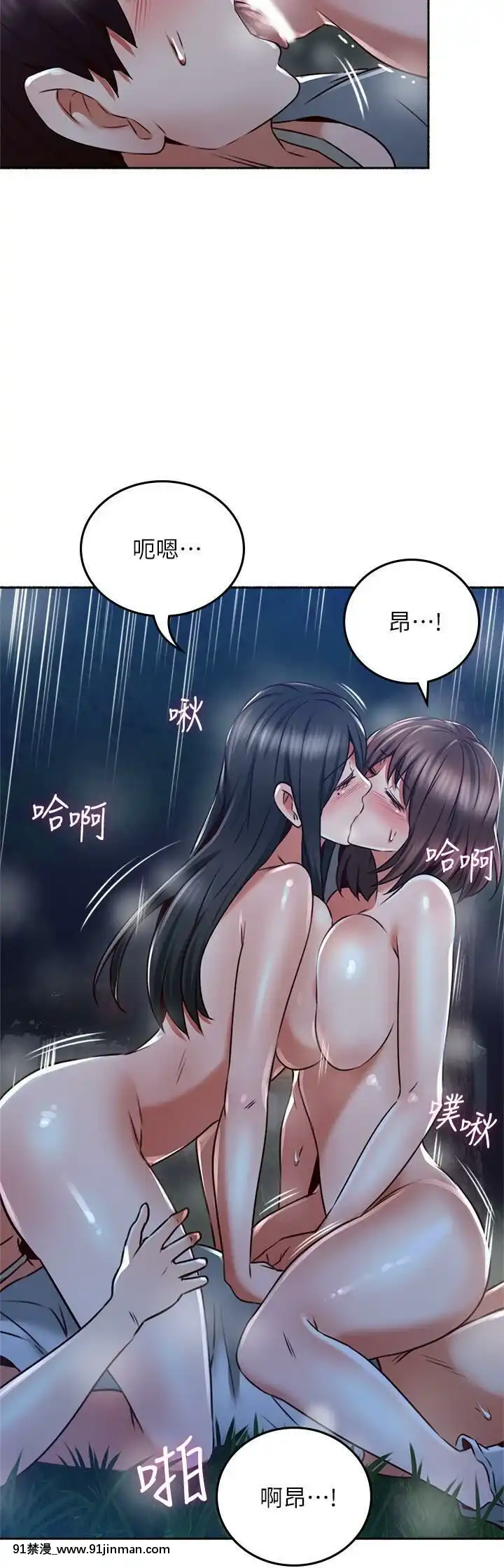 鄰居人妻45-60話[完結][phim vtv3 18h 2016]