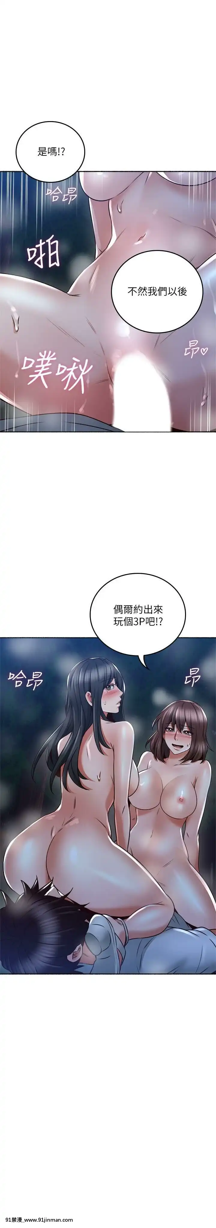 鄰居人妻45-60話[完結][phim vtv3 18h 2016]