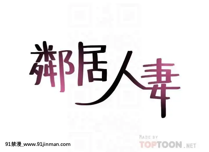 鄰居人妻45-60話[完結][phim vtv3 18h 2016]
