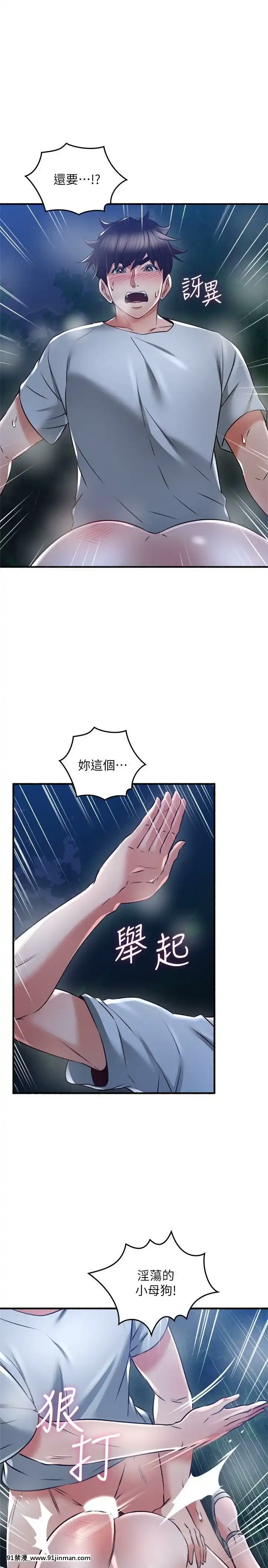 鄰居人妻45-60話[完結][phim vtv3 18h 2016]