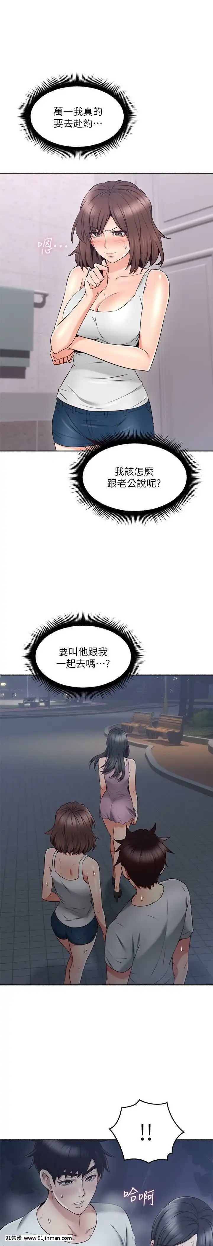 鄰居人妻45-60話[完結][phim vtv3 18h 2016]