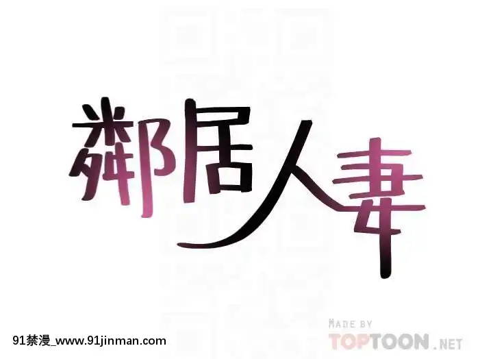 鄰居人妻45-60話[完結][phim vtv3 18h 2016]