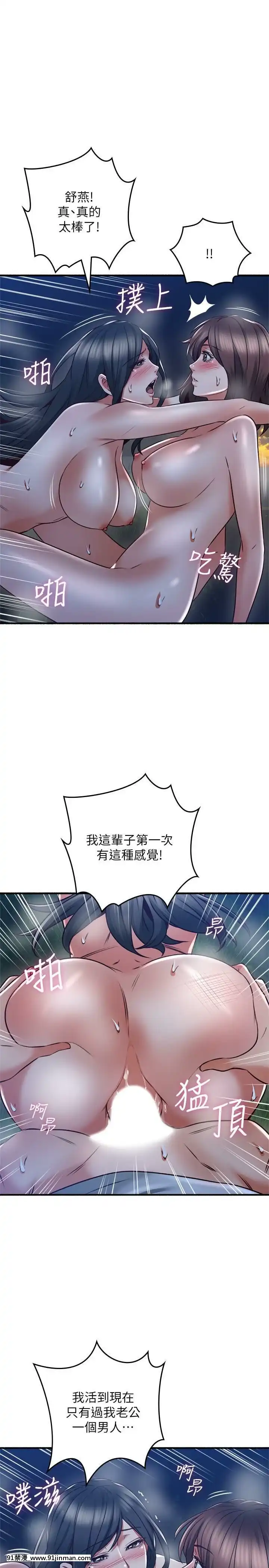 鄰居人妻45-60話[完結][phim vtv3 18h 2016]