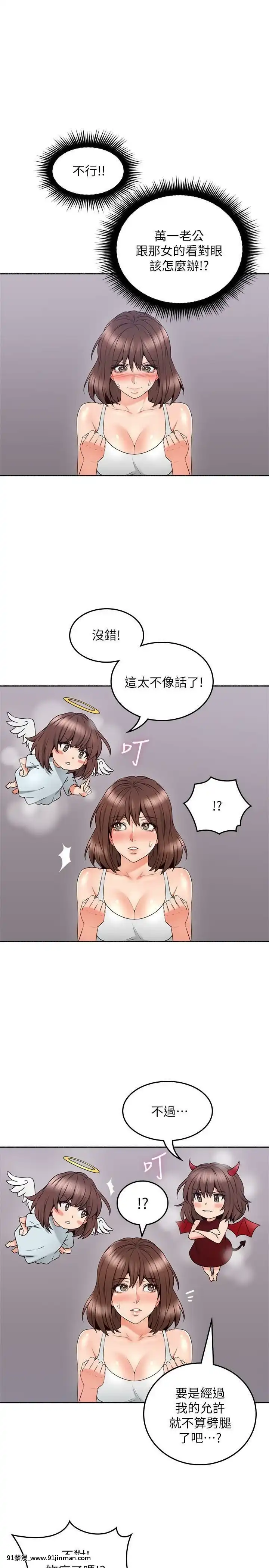 鄰居人妻45-60話[完結][phim vtv3 18h 2016]