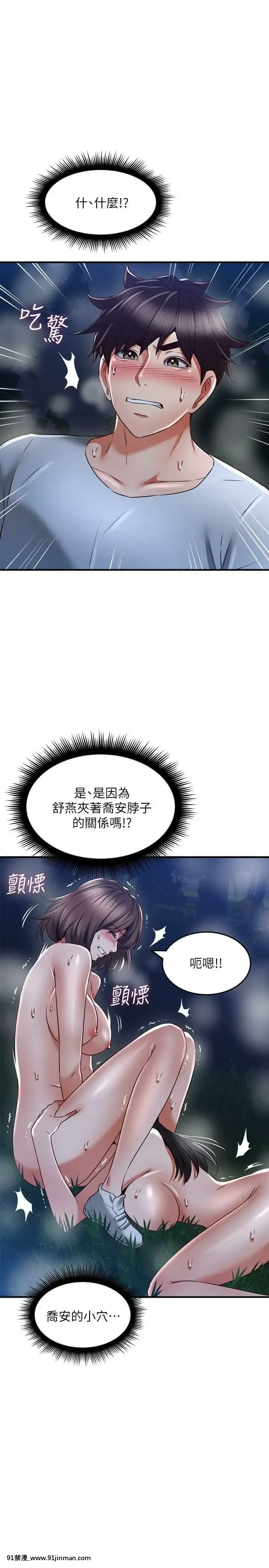 鄰居人妻45-60話[完結][phim vtv3 18h 2016]