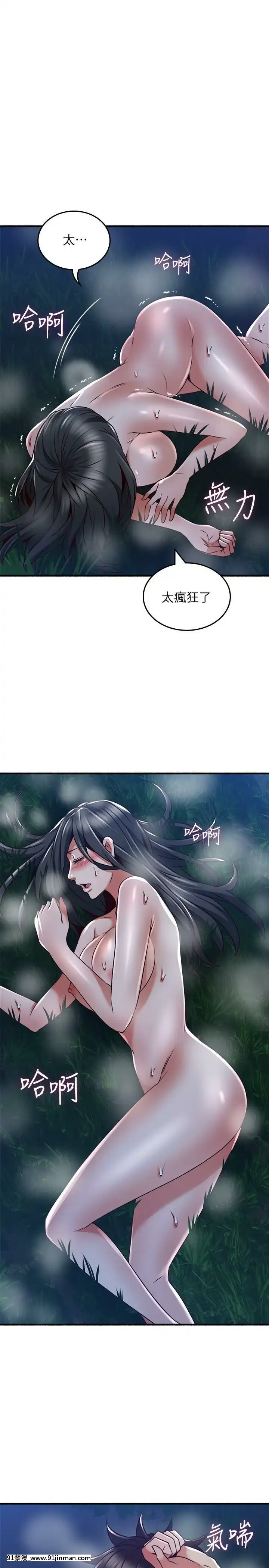 鄰居人妻45-60話[完結][phim vtv3 18h 2016]