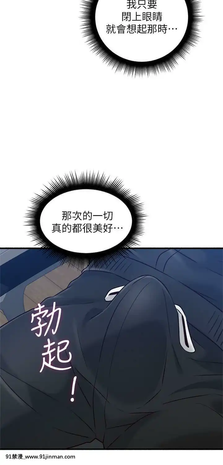 鄰居人妻45-60話[完結][phim vtv3 18h 2016]