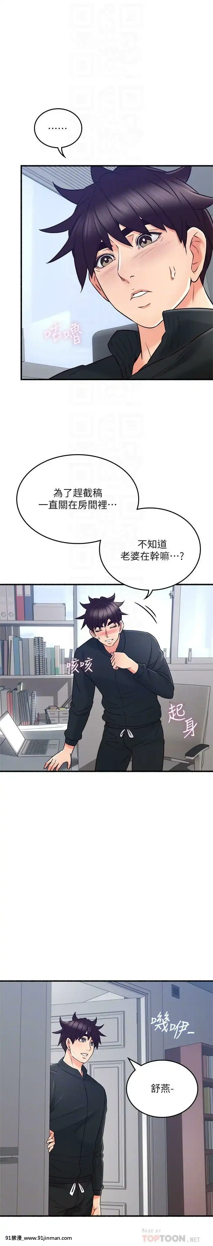 鄰居人妻45-60話[完結][phim vtv3 18h 2016]