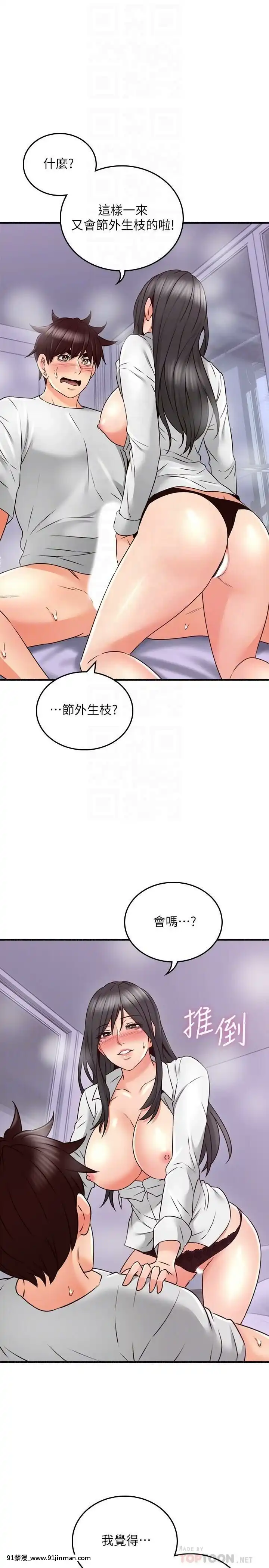 鄰居人妻45-60話[完結][phim vtv3 18h 2016]