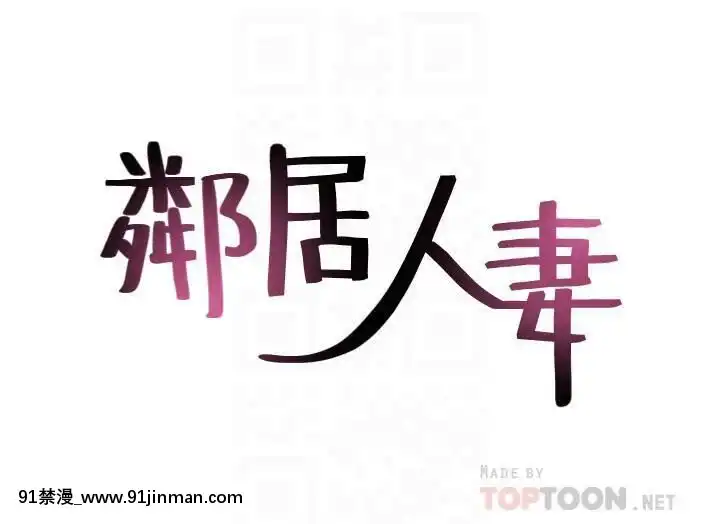 鄰居人妻45-60話[完結][phim vtv3 18h 2016]