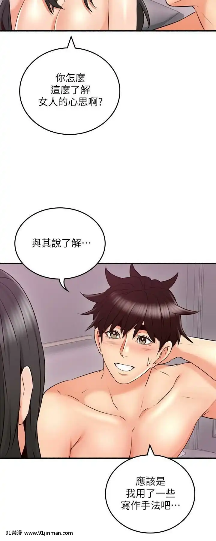 鄰居人妻45-60話[完結][phim vtv3 18h 2016]