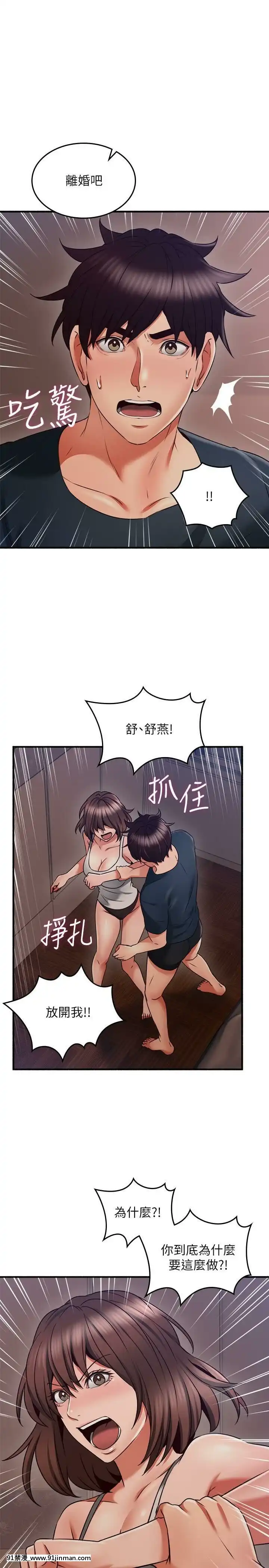 鄰居人妻45-60話[完結][phim vtv3 18h 2016]