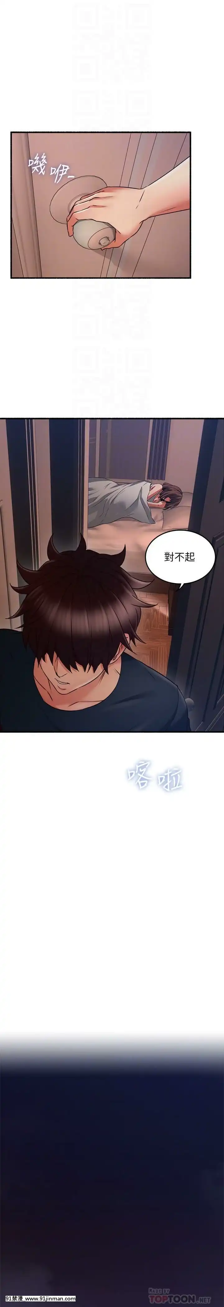 鄰居人妻45-60話[完結][phim vtv3 18h 2016]