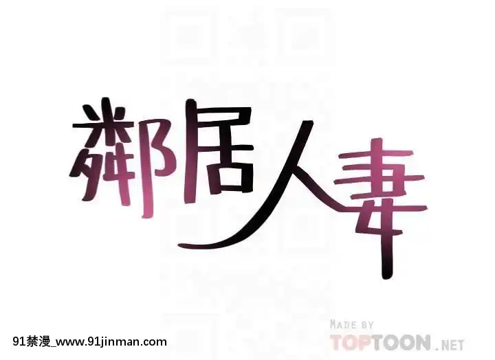 鄰居人妻45-60話[完結][phim vtv3 18h 2016]