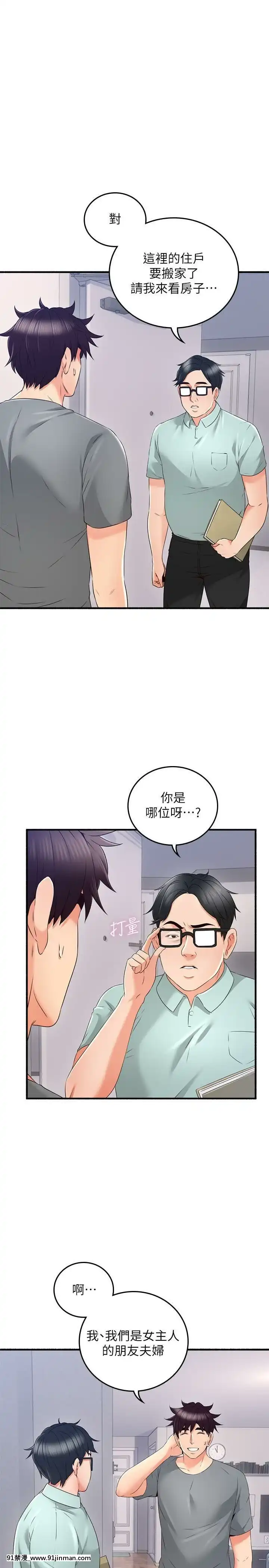 鄰居人妻45-60話[完結][phim vtv3 18h 2016]
