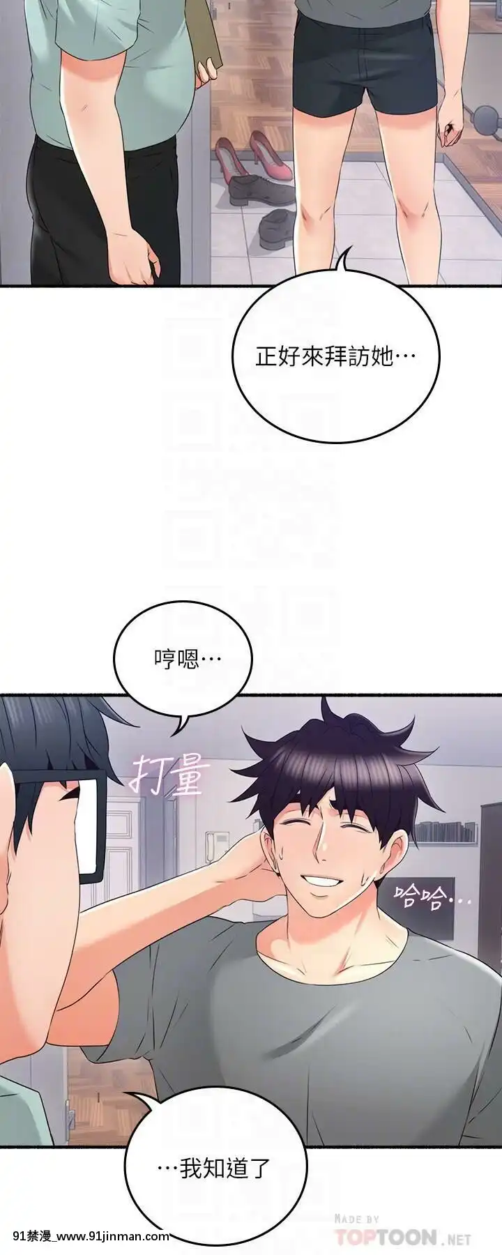 鄰居人妻45-60話[完結][phim vtv3 18h 2016]