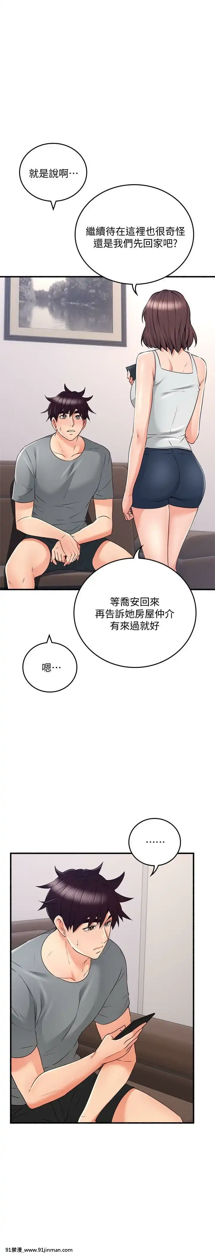 鄰居人妻45-60話[完結][phim vtv3 18h 2016]