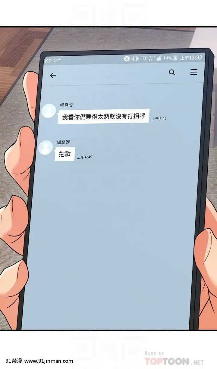 鄰居人妻45-60話[完結][phim vtv3 18h 2016]
