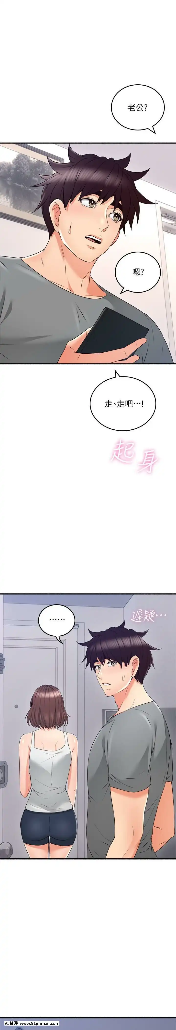 鄰居人妻45-60話[完結][phim vtv3 18h 2016]