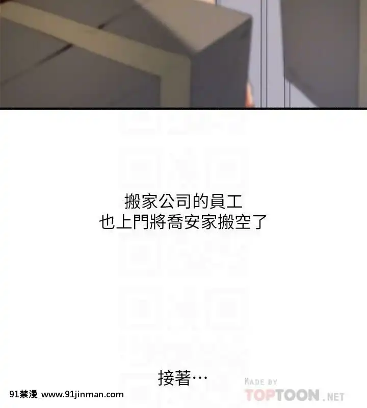 鄰居人妻45-60話[完結][phim vtv3 18h 2016]