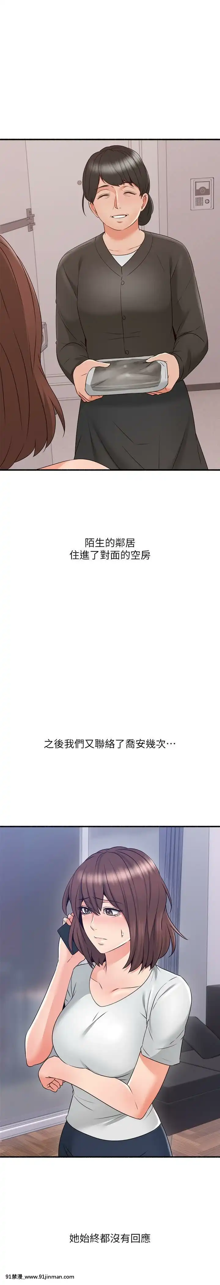 鄰居人妻45-60話[完結][phim vtv3 18h 2016]